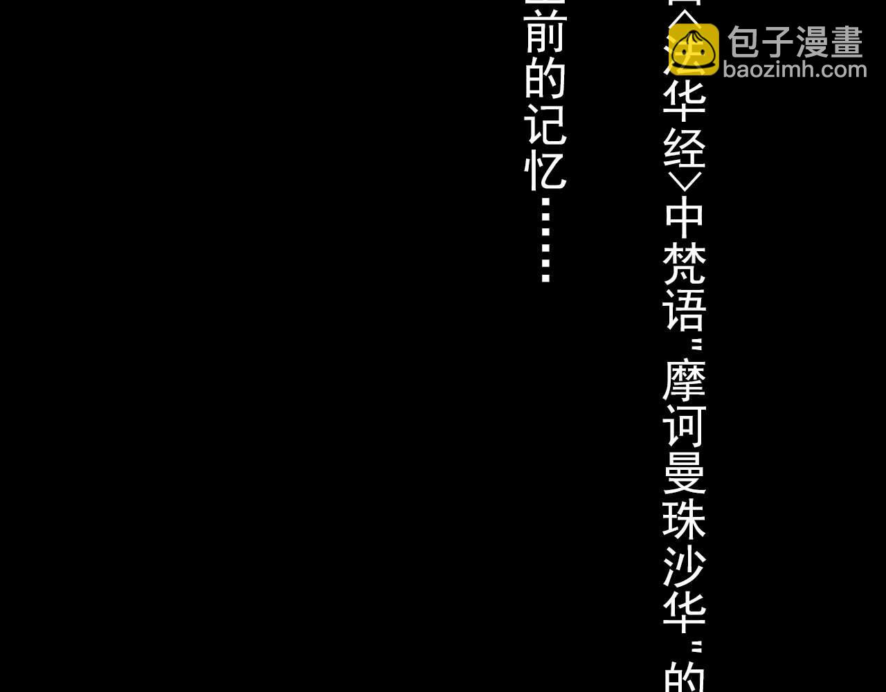 《午夜怪谈》午夜怪谈-归乡人 第12页