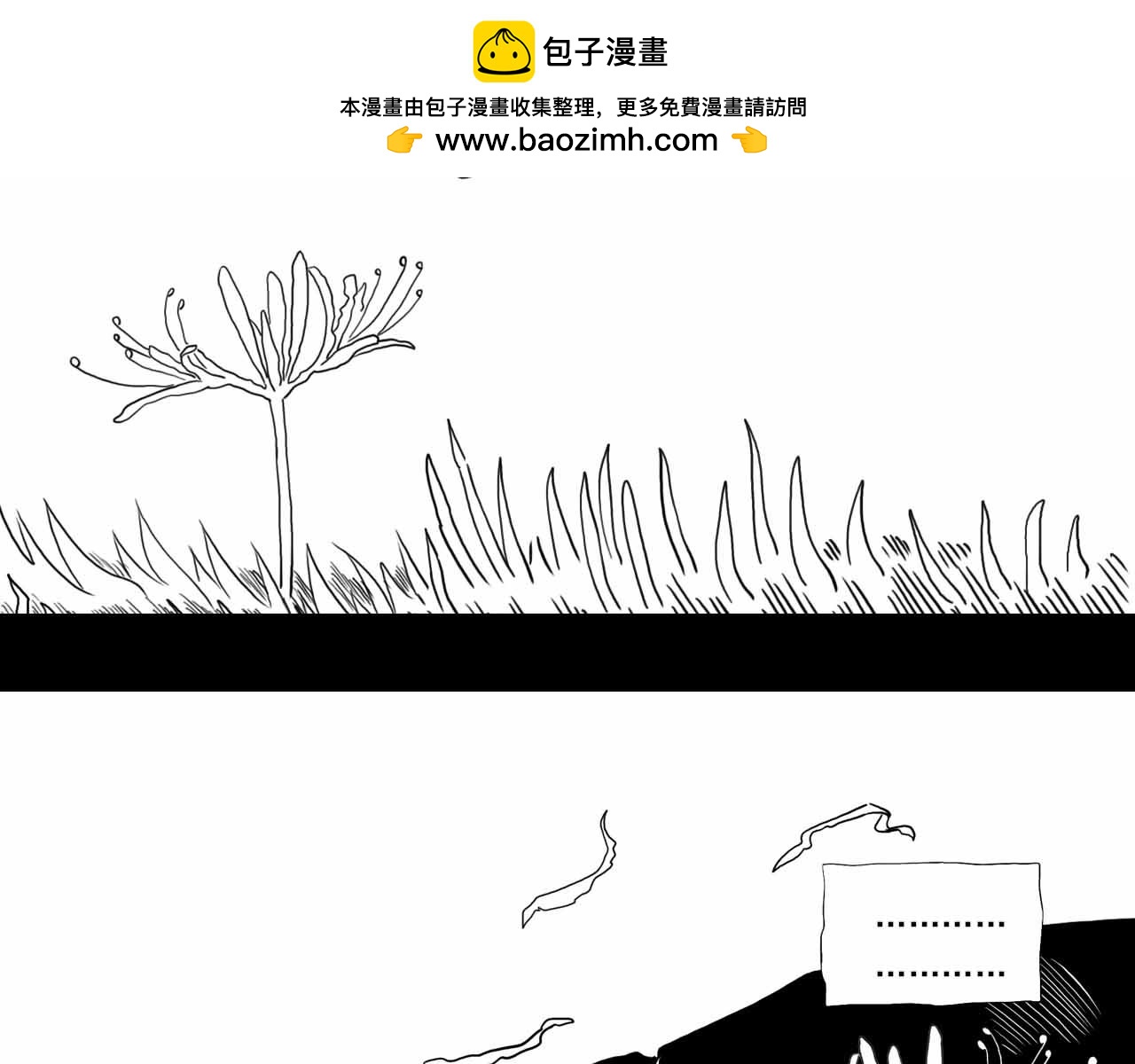 《午夜怪谈》午夜怪谈-归乡人 第16页