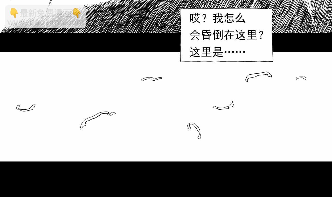 《午夜怪谈》午夜怪谈-归乡人 第18页