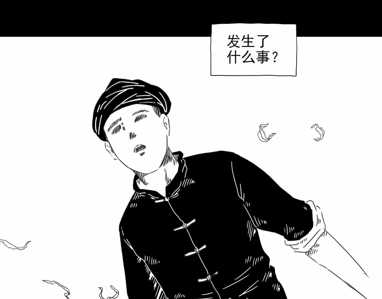 《午夜怪谈》午夜怪谈-归乡人 第19页