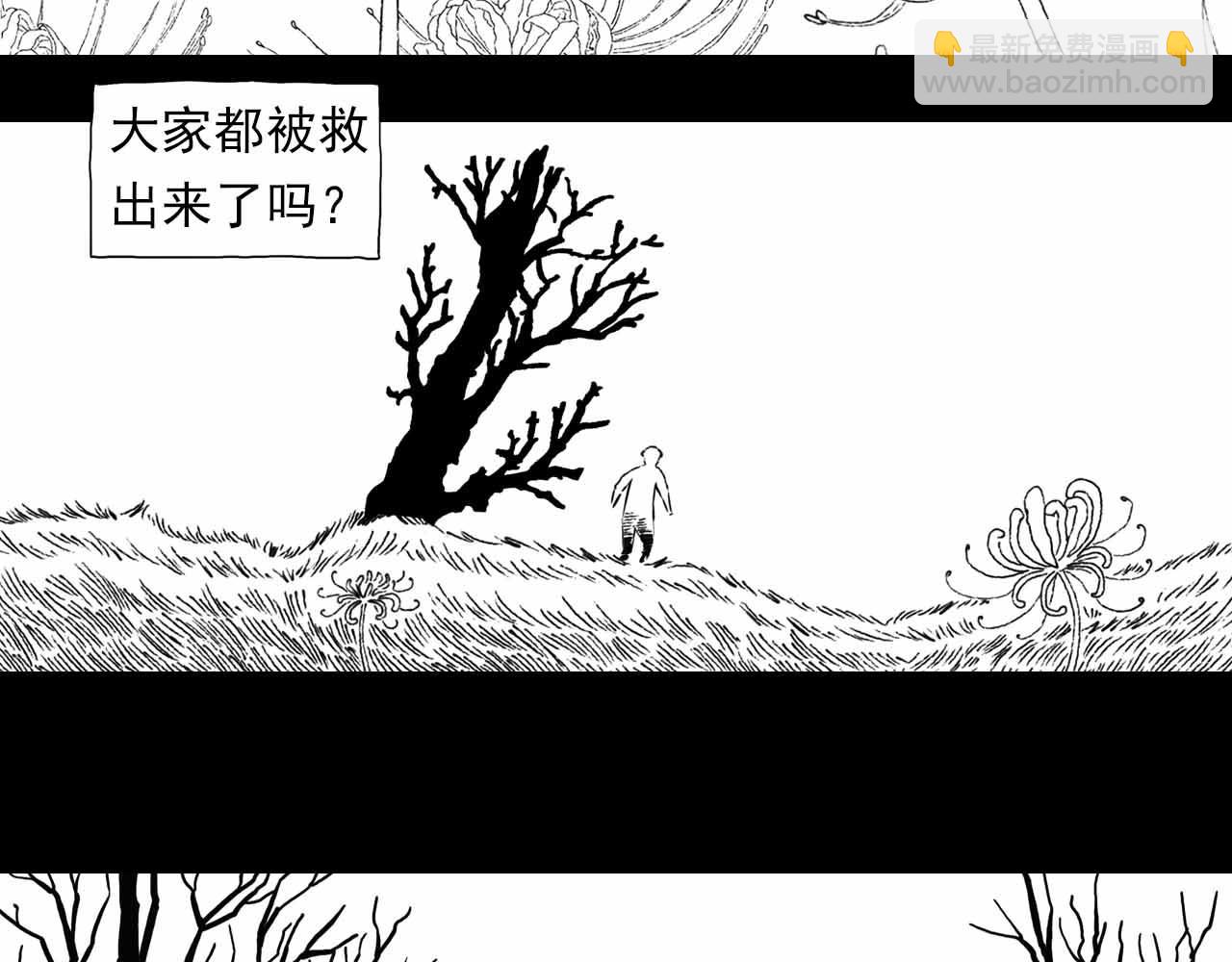 《午夜怪谈》午夜怪谈-归乡人 第21页