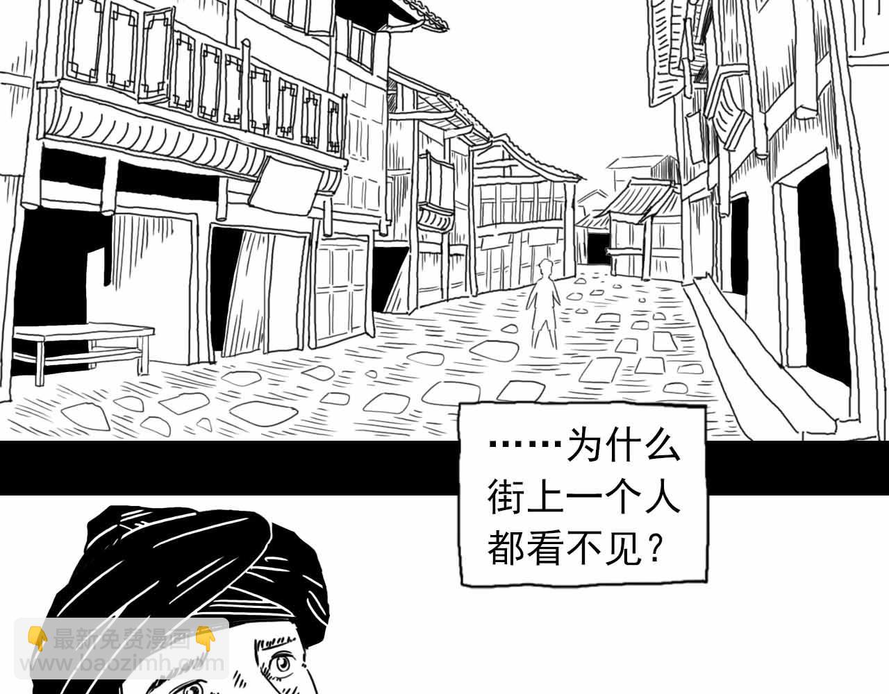 《午夜怪谈》午夜怪谈-归乡人 第27页