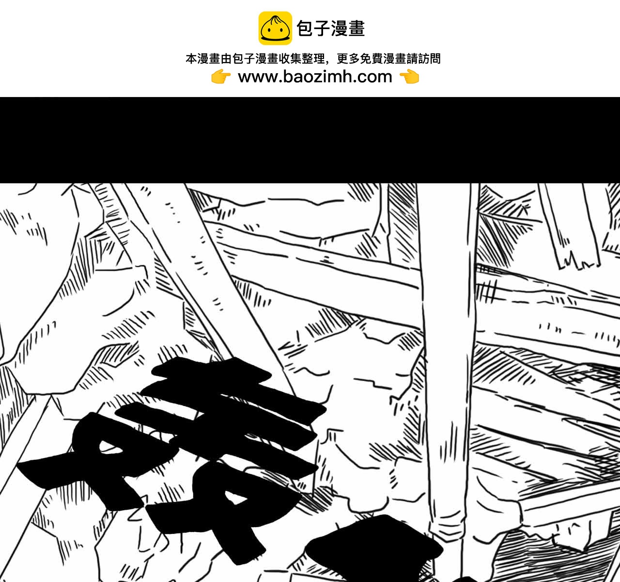 《午夜怪谈》午夜怪谈-归乡人 第2页