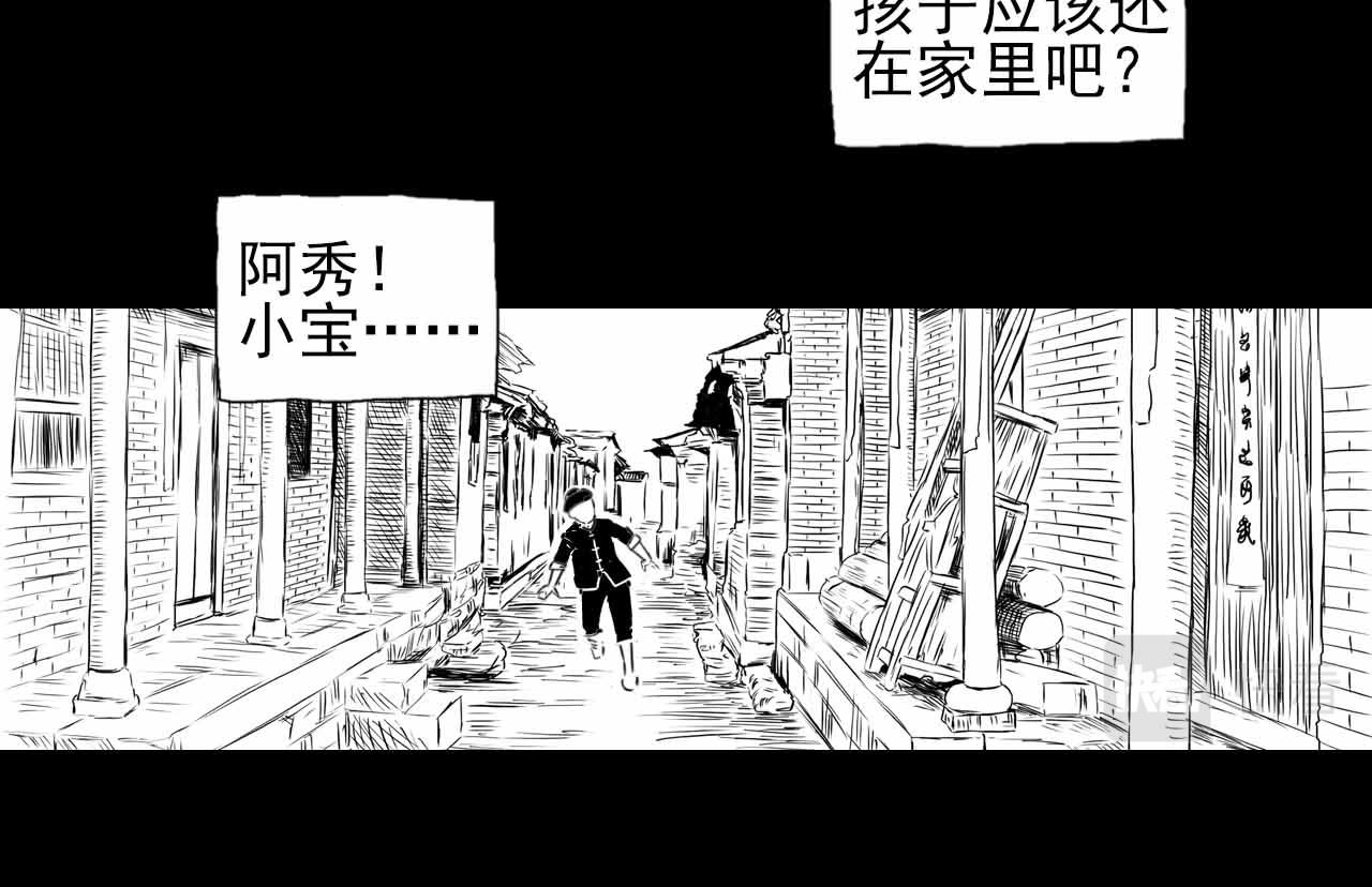 《午夜怪谈》午夜怪谈-归乡人 第31页
