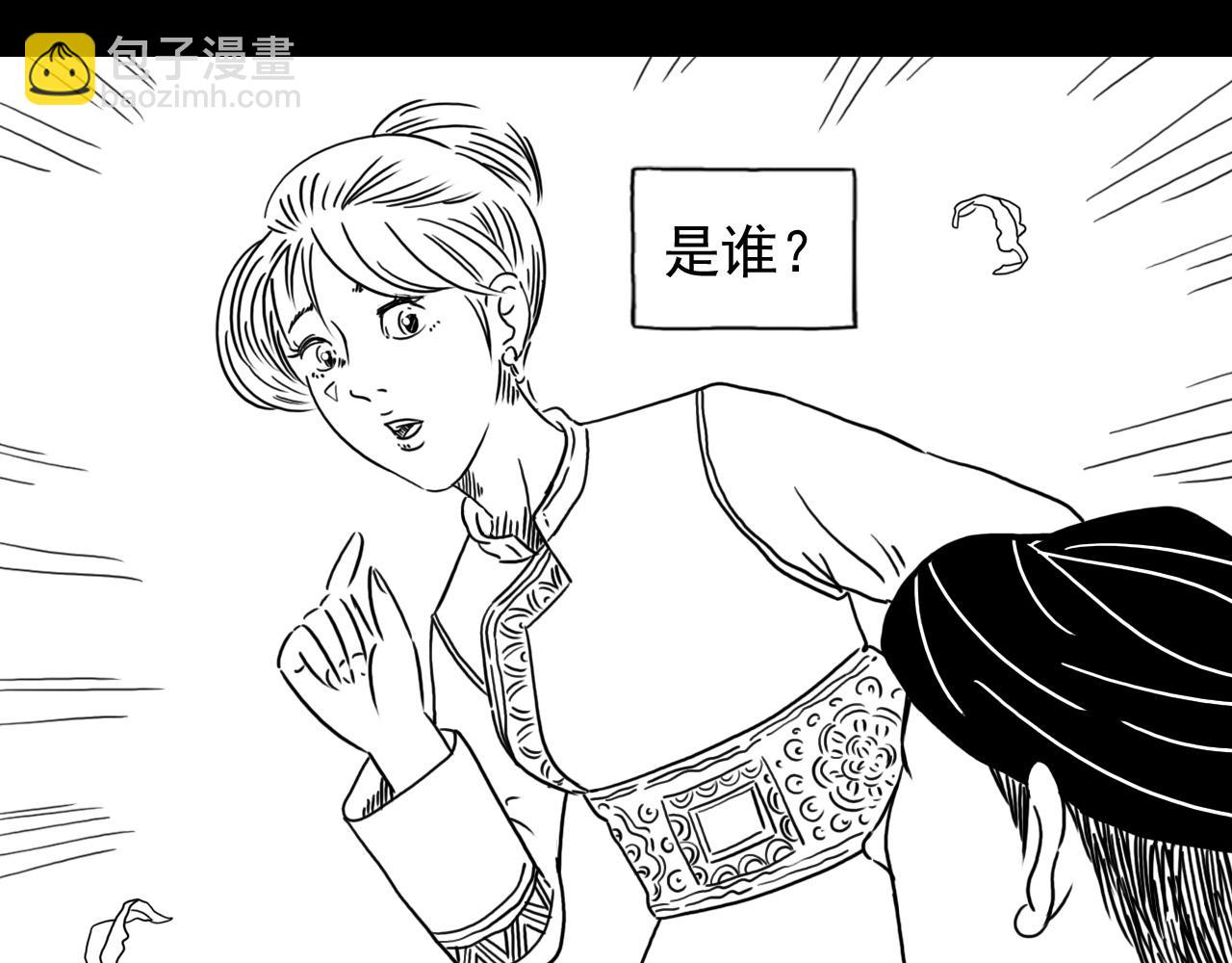 《午夜怪谈》午夜怪谈-归乡人 第40页