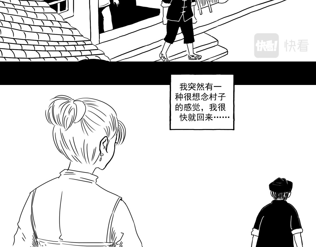 《午夜怪谈》午夜怪谈-归乡人 第48页