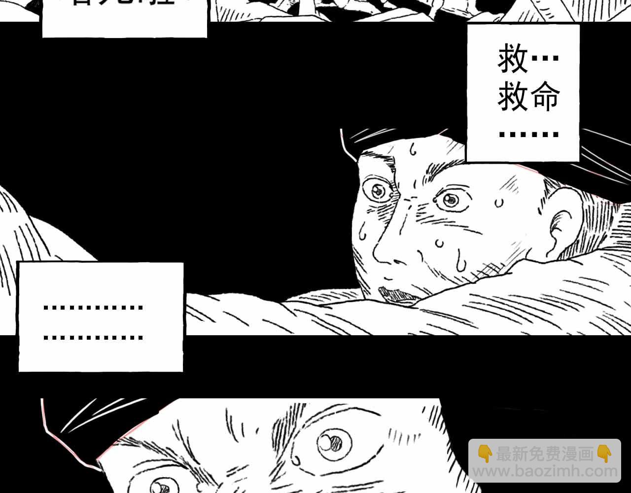 《午夜怪谈》午夜怪谈-归乡人 第5页