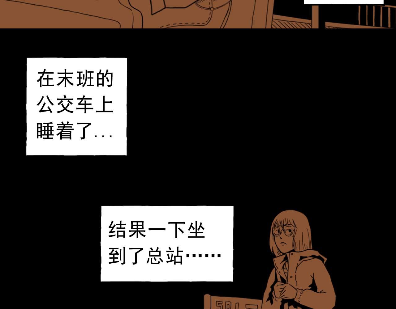 《午夜怪谈》午夜怪谈-钟声 第11页