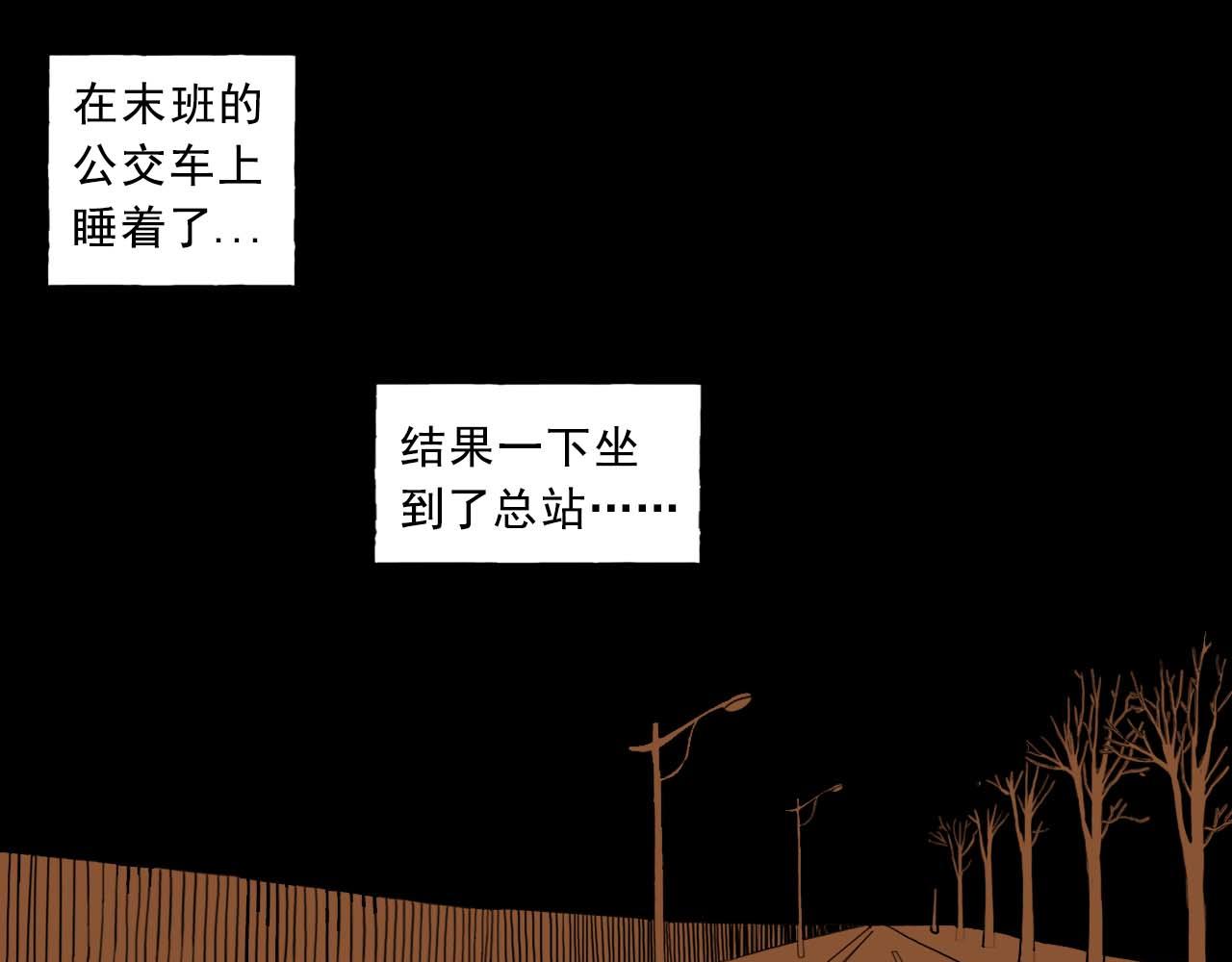 《午夜怪谈》午夜怪谈-钟声 第13页
