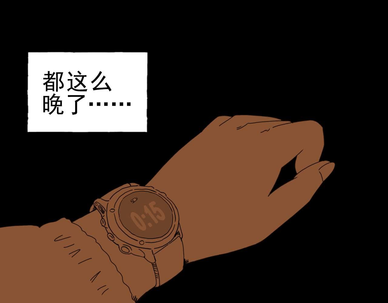 《午夜怪谈》午夜怪谈-钟声 第17页