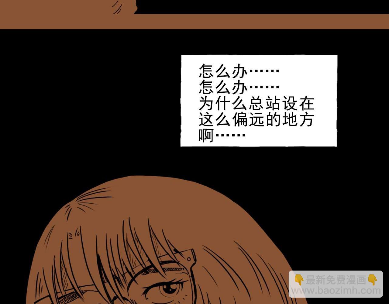 《午夜怪谈》午夜怪谈-钟声 第18页