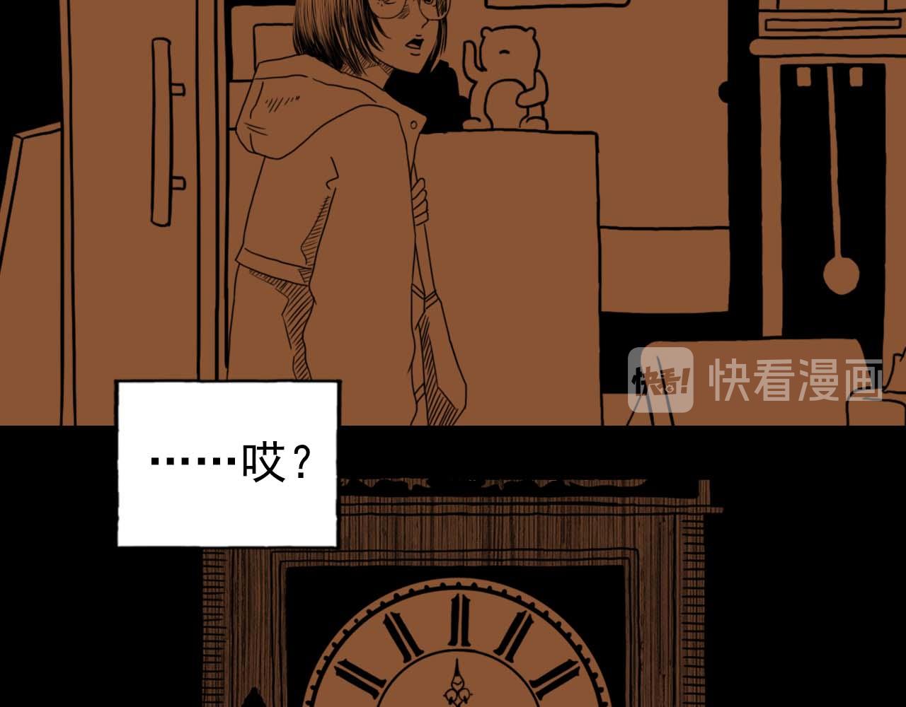 《午夜怪谈》午夜怪谈-钟声 第23页