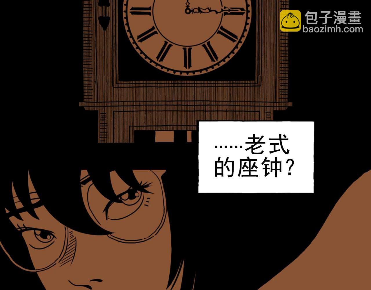 《午夜怪谈》午夜怪谈-钟声 第24页