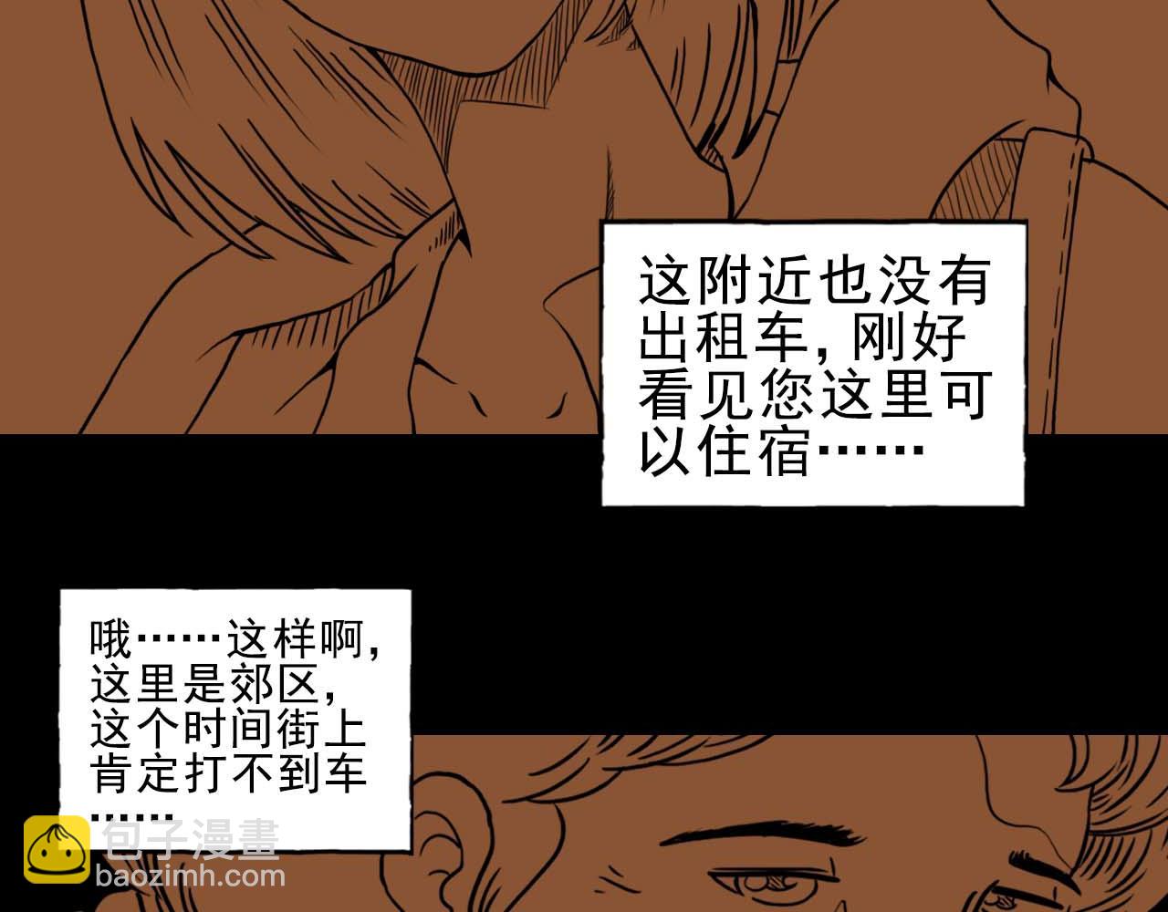《午夜怪谈》午夜怪谈-钟声 第33页