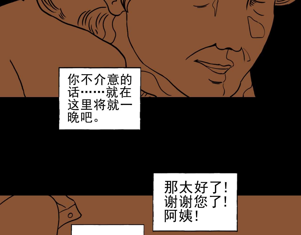 《午夜怪谈》午夜怪谈-钟声 第34页