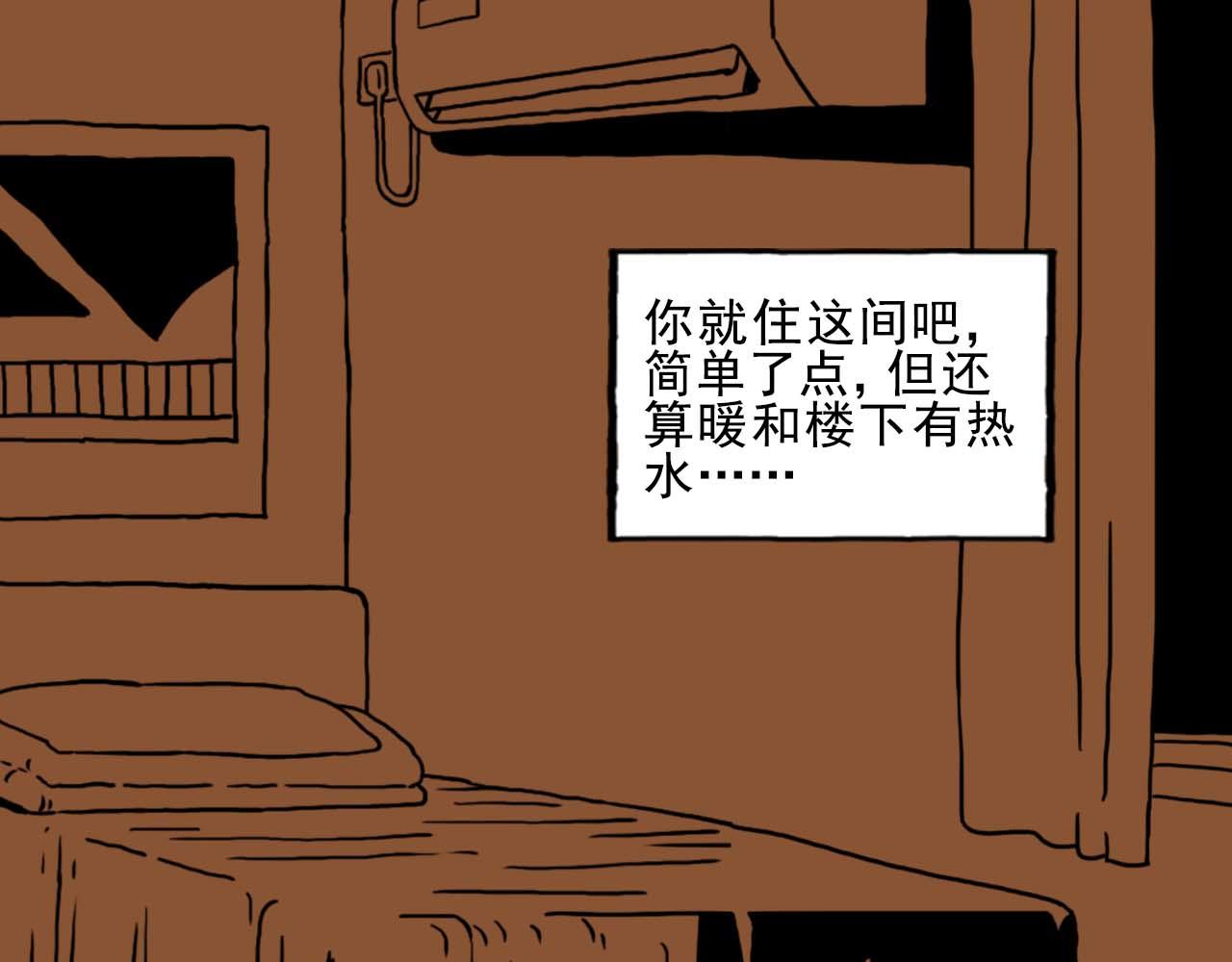 《午夜怪谈》午夜怪谈-钟声 第36页