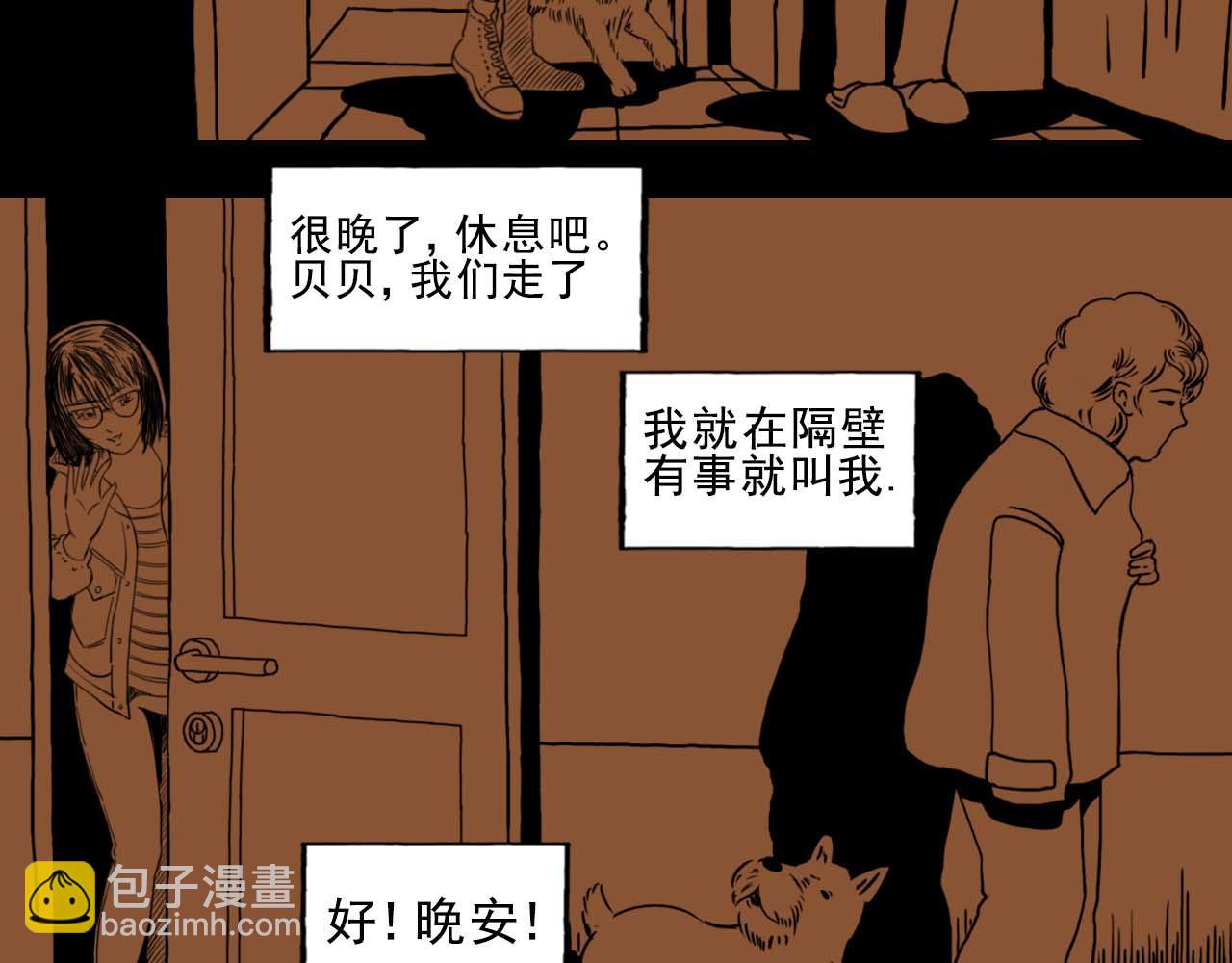 《午夜怪谈》午夜怪谈-钟声 第38页
