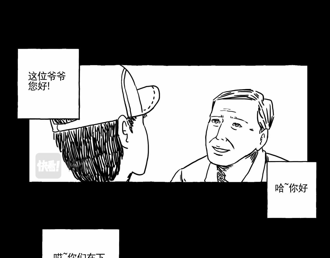 《午夜怪谈》午夜怪谈—棋之友 第13页