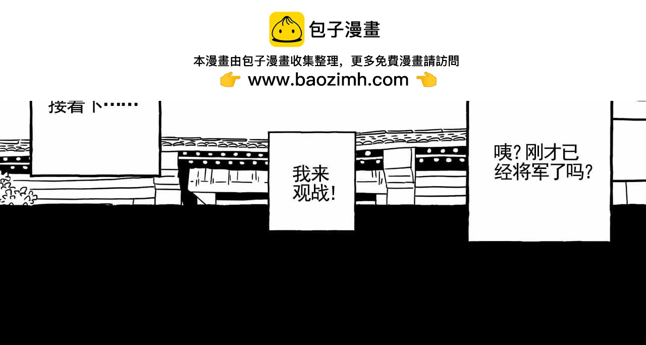 《午夜怪谈》午夜怪谈—棋之友 第16页