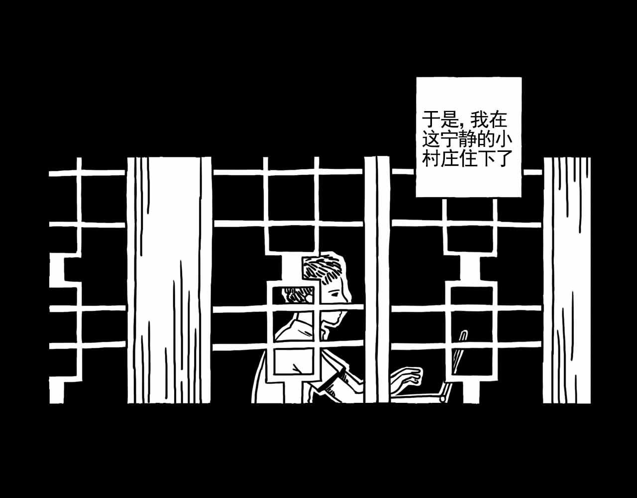 《午夜怪谈》午夜怪谈—棋之友 第17页