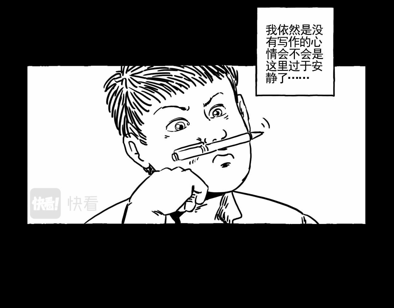 《午夜怪谈》午夜怪谈—棋之友 第19页