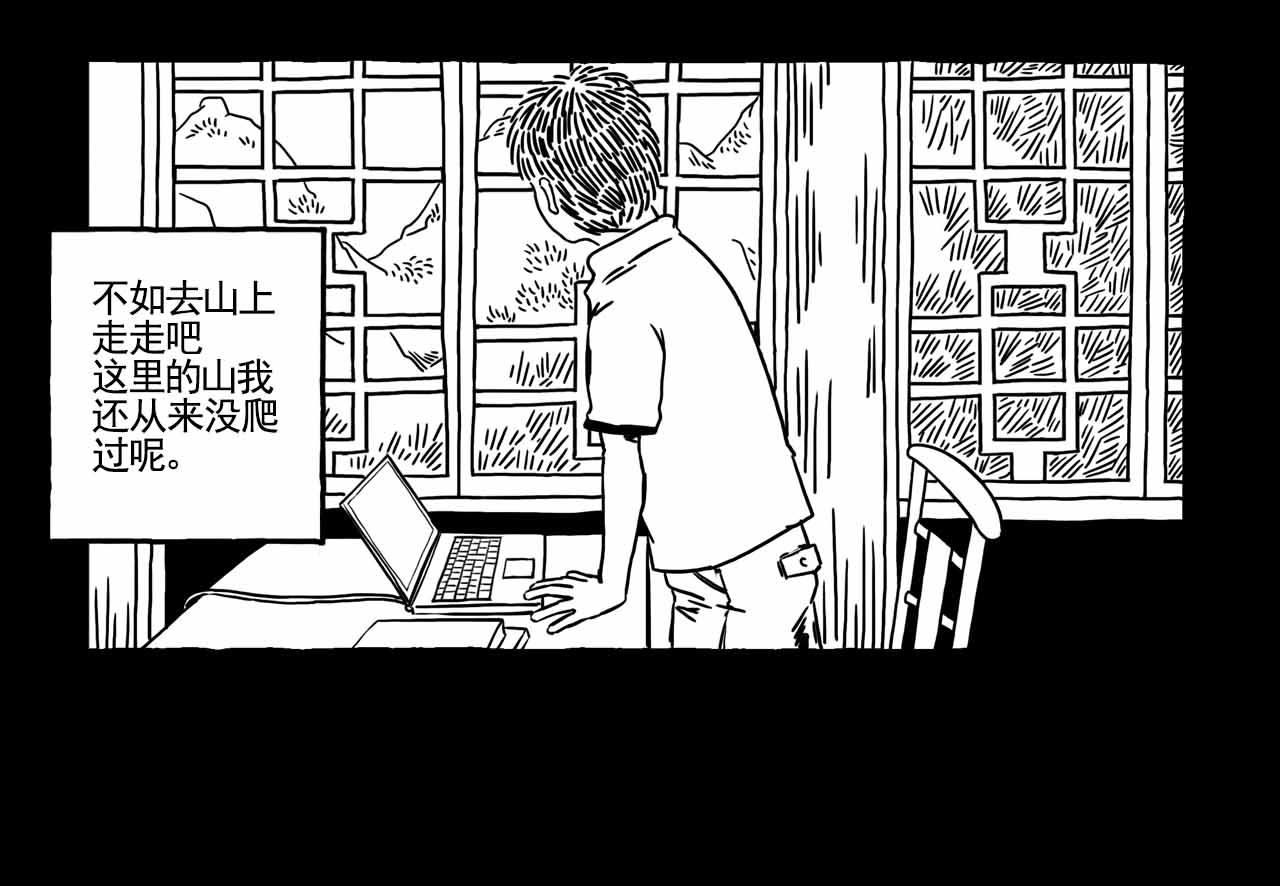 《午夜怪谈》午夜怪谈—棋之友 第20页