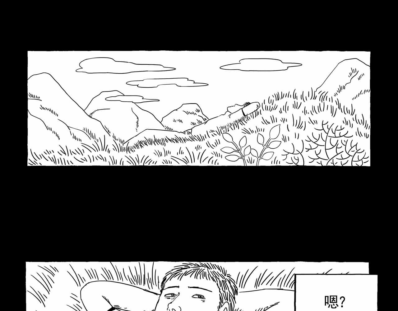 《午夜怪谈》午夜怪谈—棋之友 第26页