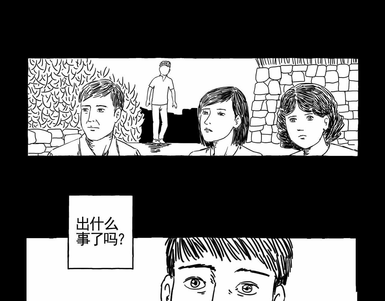《午夜怪谈》午夜怪谈—棋之友 第31页