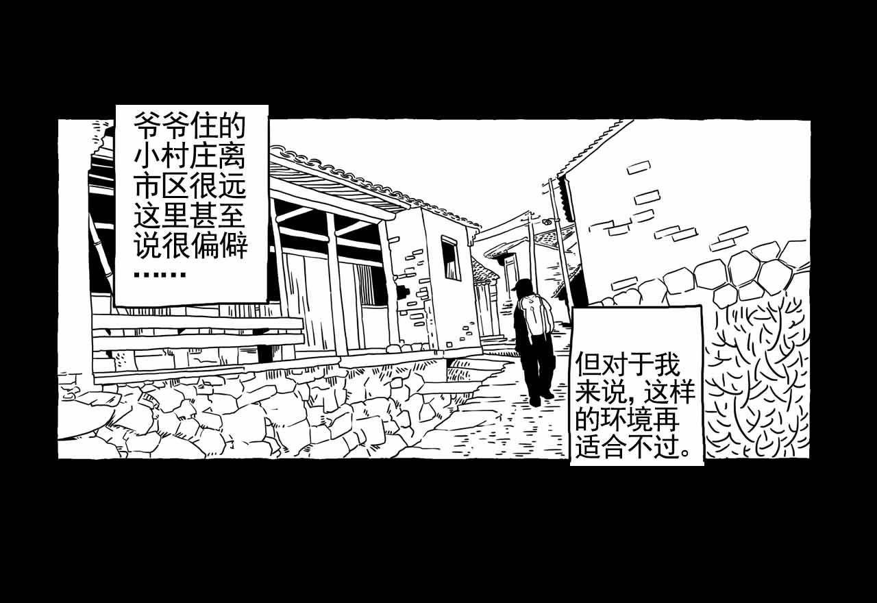 《午夜怪谈》午夜怪谈—棋之友 第4页