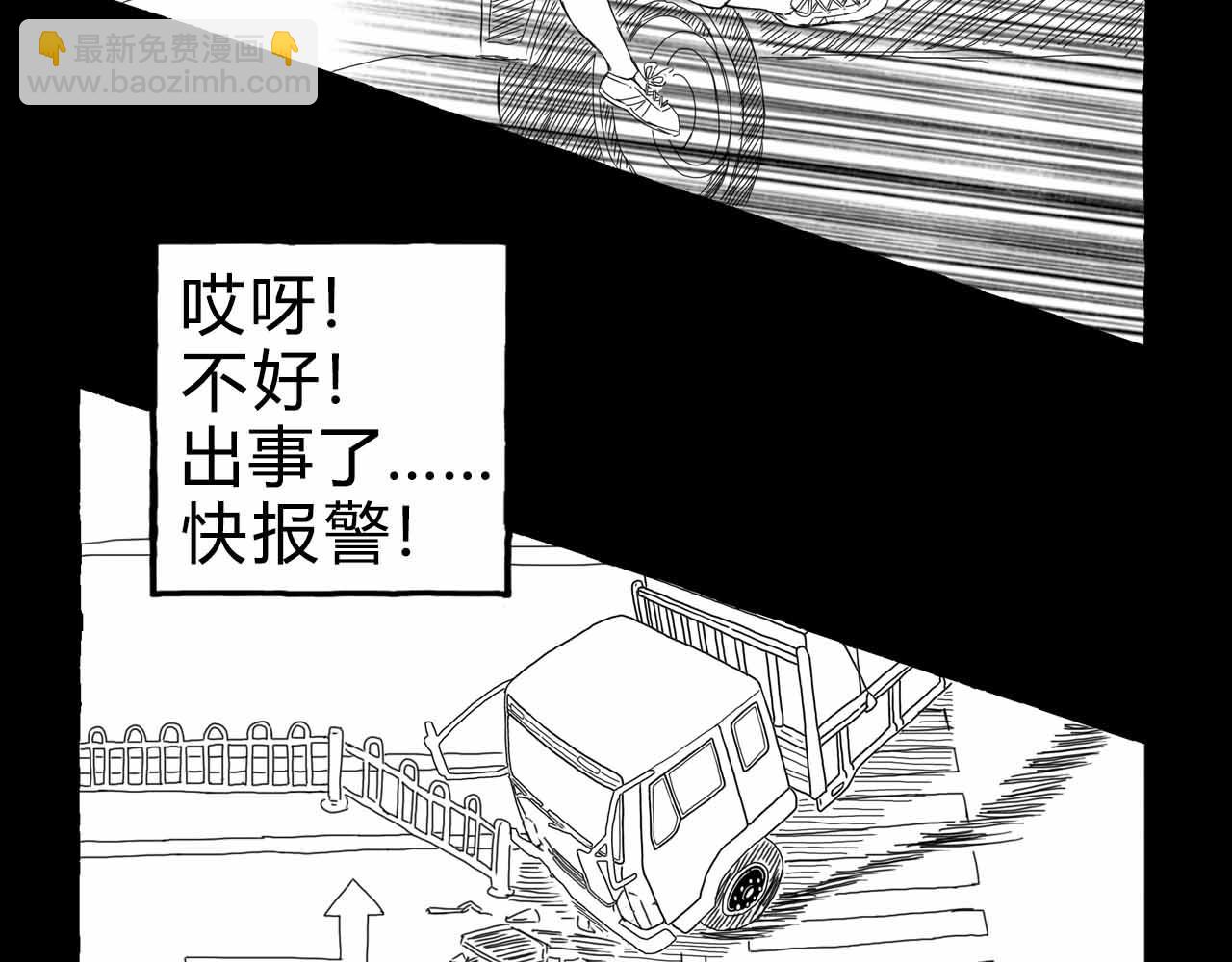 《午夜怪谈》午夜怪谈-病房故事 第13页