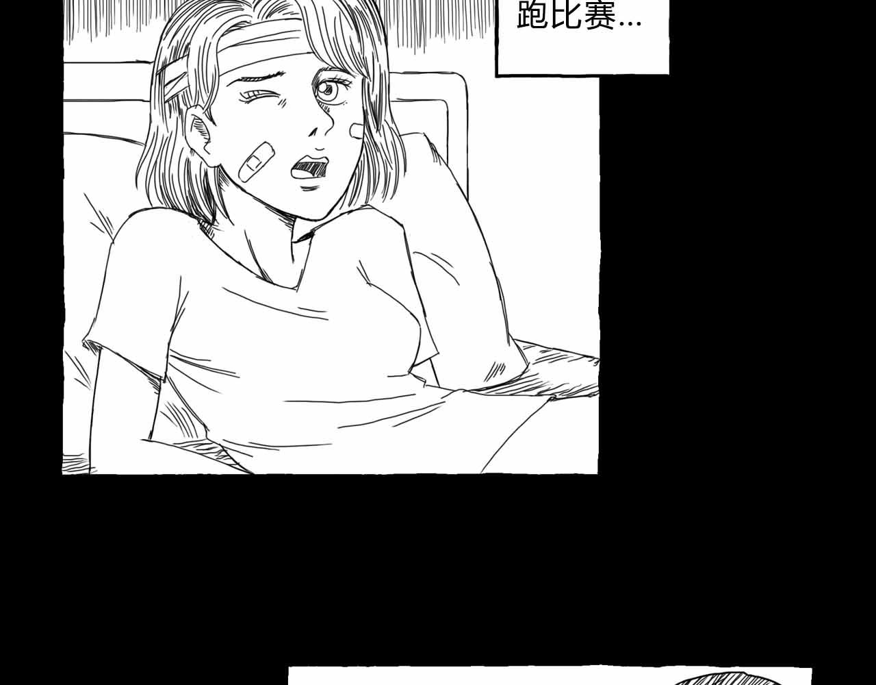 《午夜怪谈》午夜怪谈-病房故事 第17页