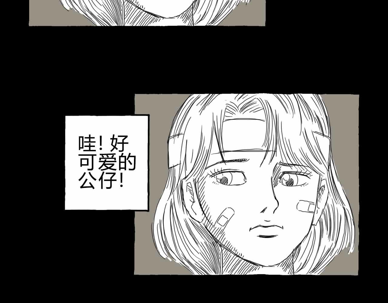 《午夜怪谈》午夜怪谈-病房故事 第29页