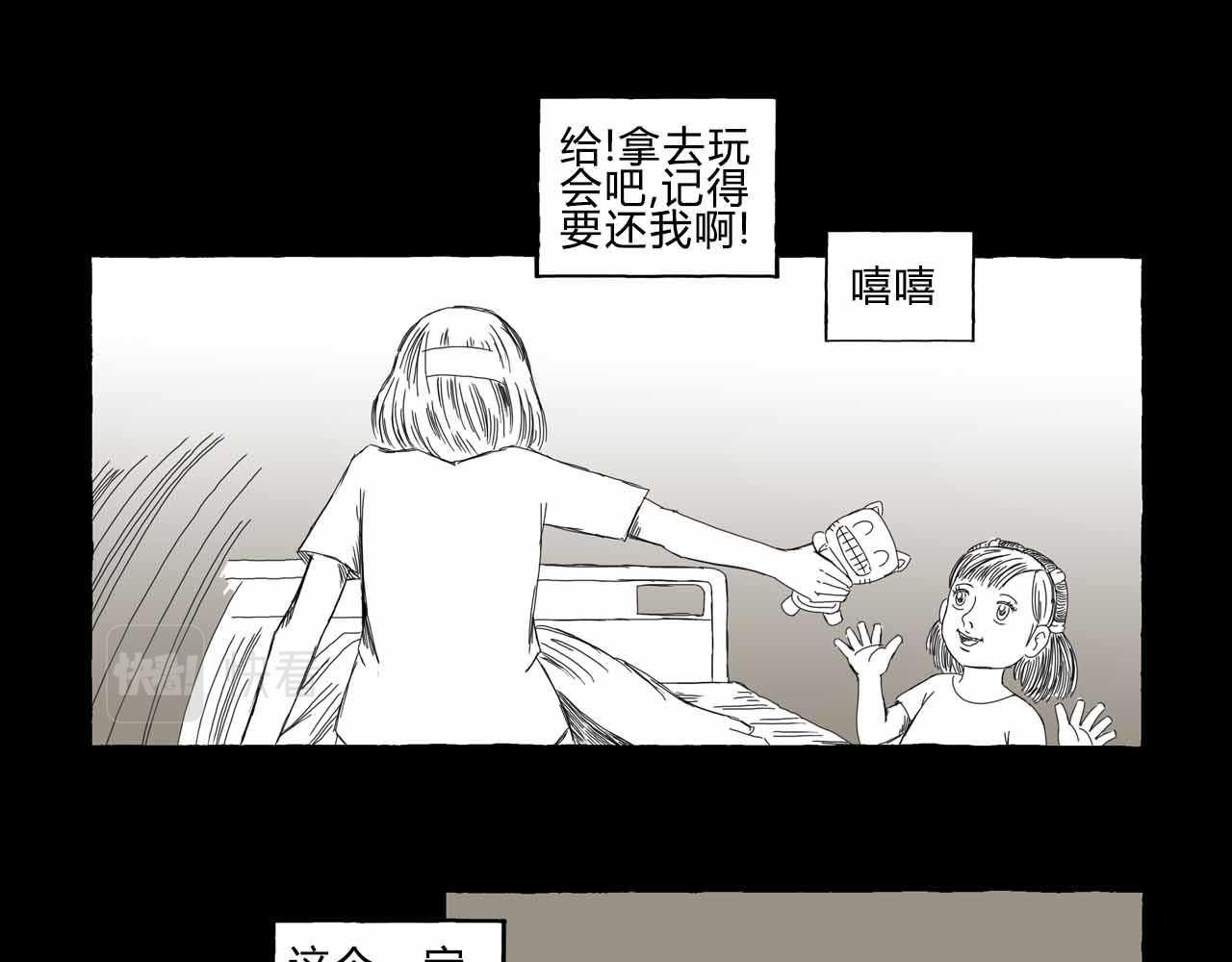 《午夜怪谈》午夜怪谈-病房故事 第35页