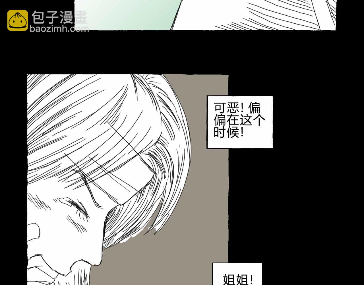 《午夜怪谈》午夜怪谈-病房故事 第40页