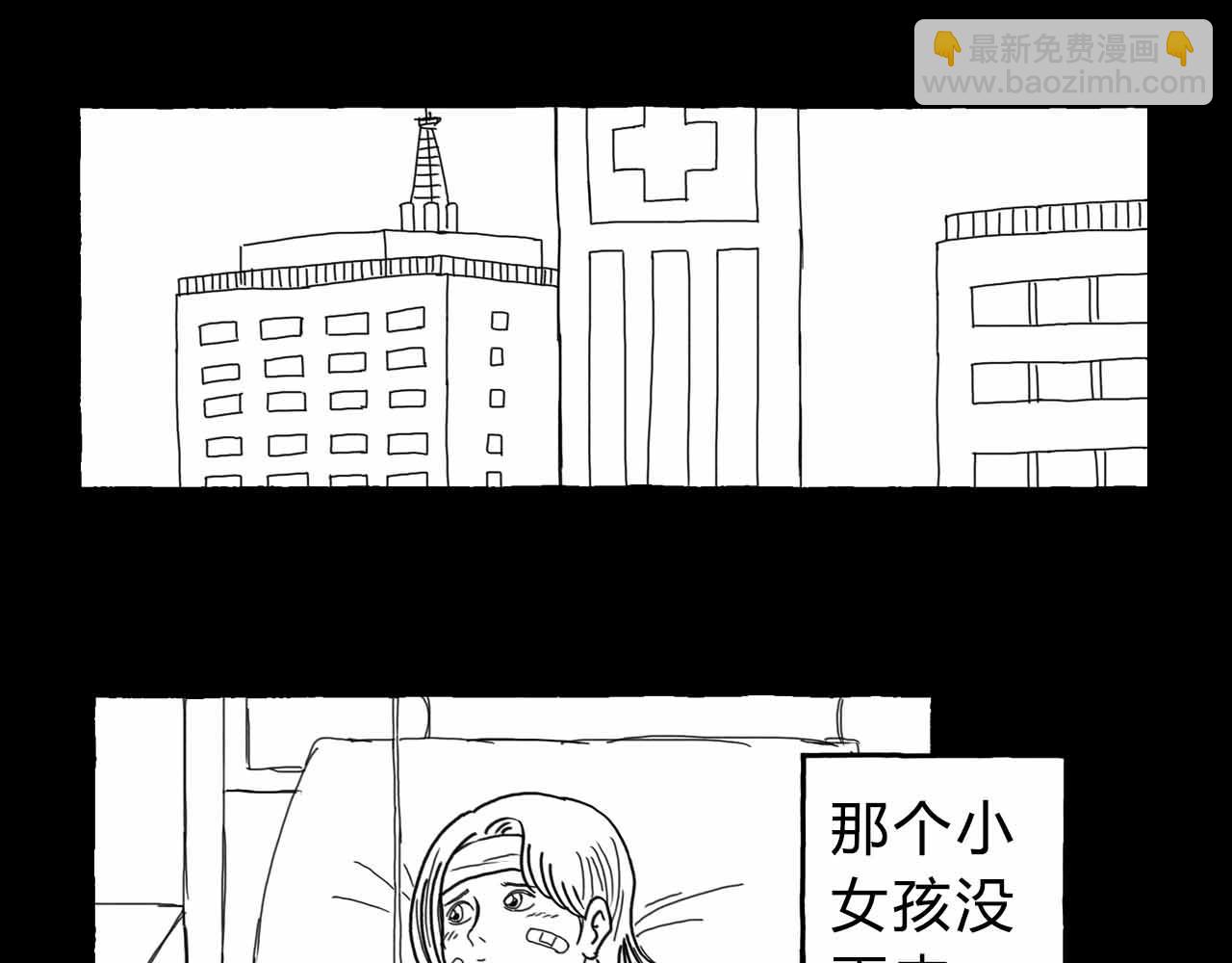 《午夜怪谈》午夜怪谈-病房故事 第49页
