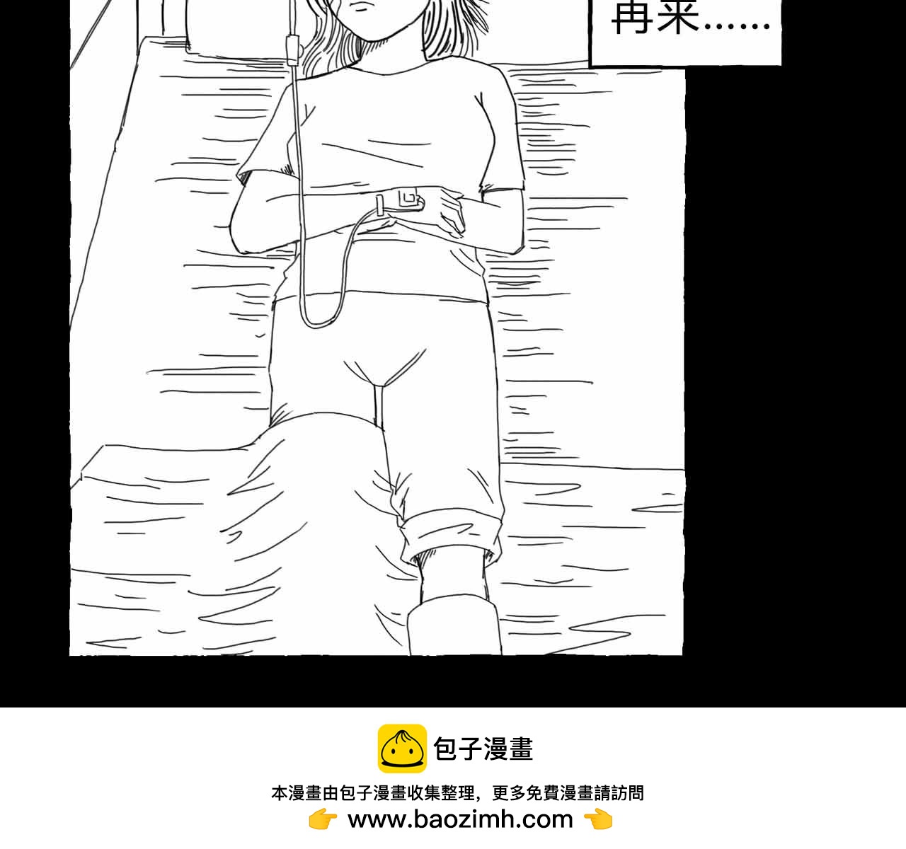 《午夜怪谈》午夜怪谈-病房故事 第50页