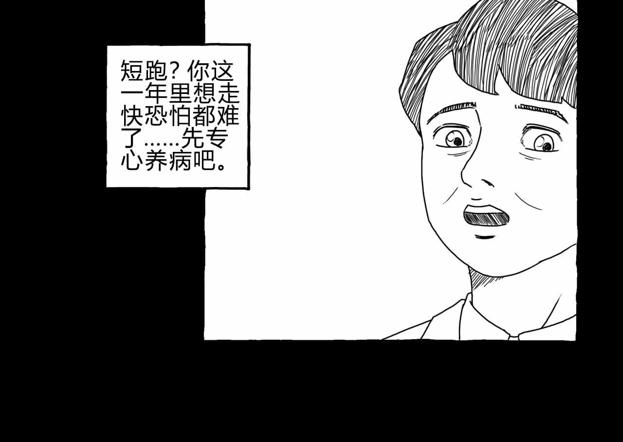 《午夜怪谈》午夜怪谈-病房故事 第18页