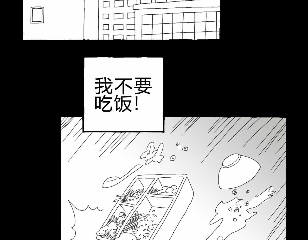 《午夜怪谈》午夜怪谈-病房故事 第20页