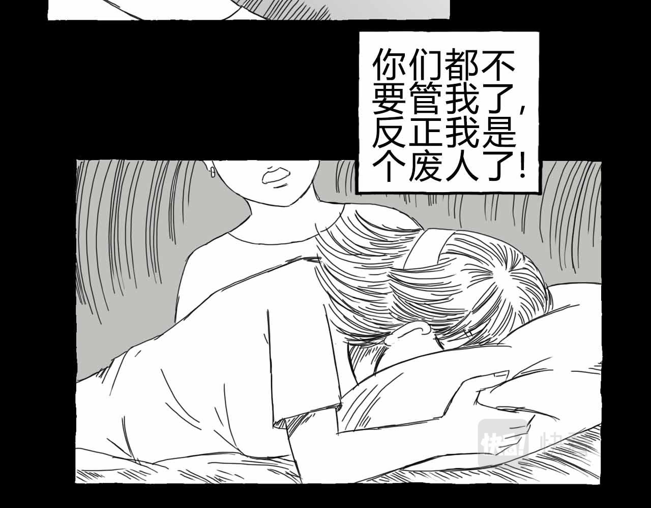 《午夜怪谈》午夜怪谈-病房故事 第23页