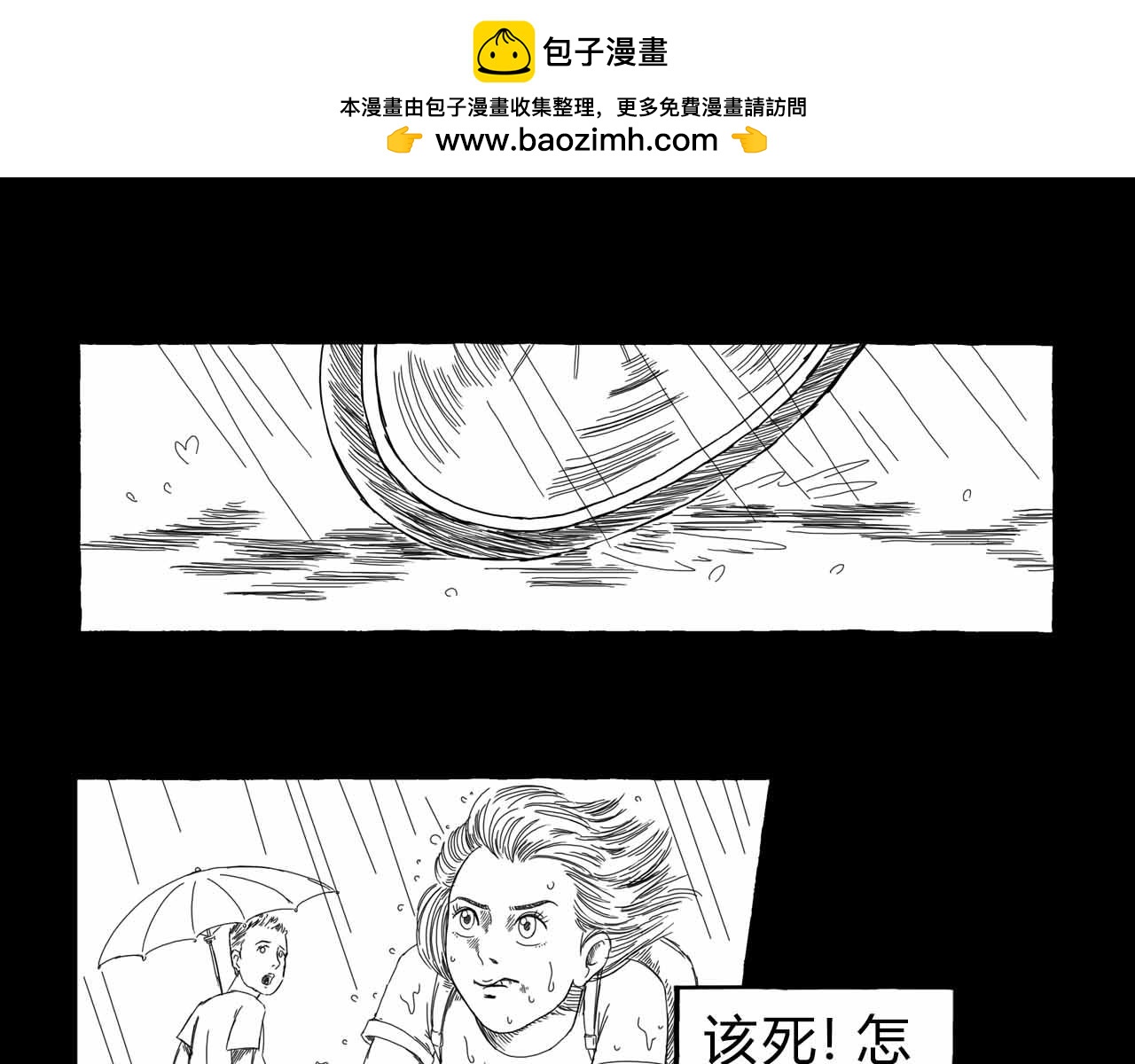 《午夜怪谈》午夜怪谈-病房故事 第2页