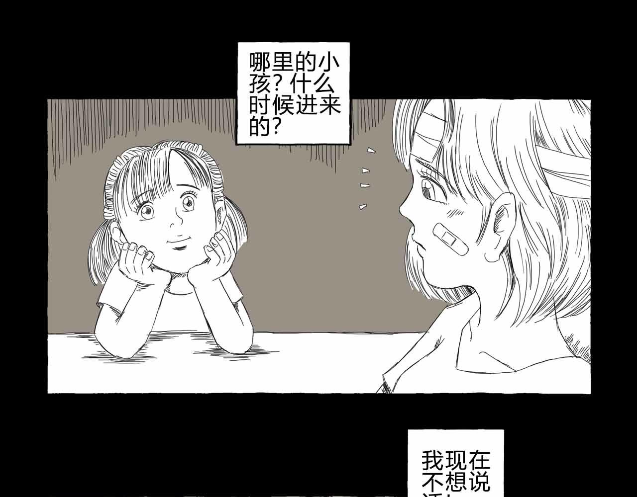 《午夜怪谈》午夜怪谈-病房故事 第31页