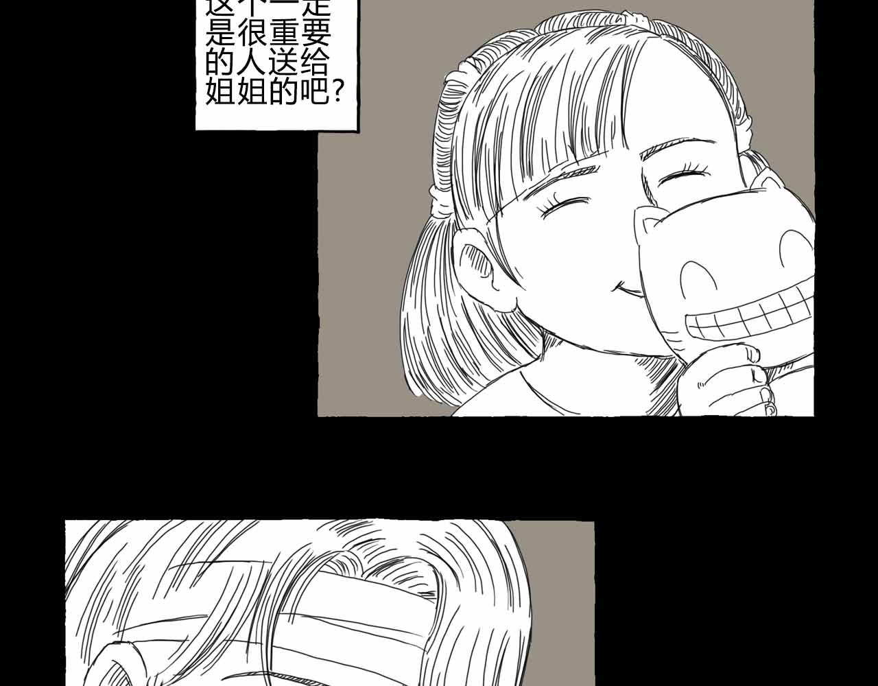 《午夜怪谈》午夜怪谈-病房故事 第36页