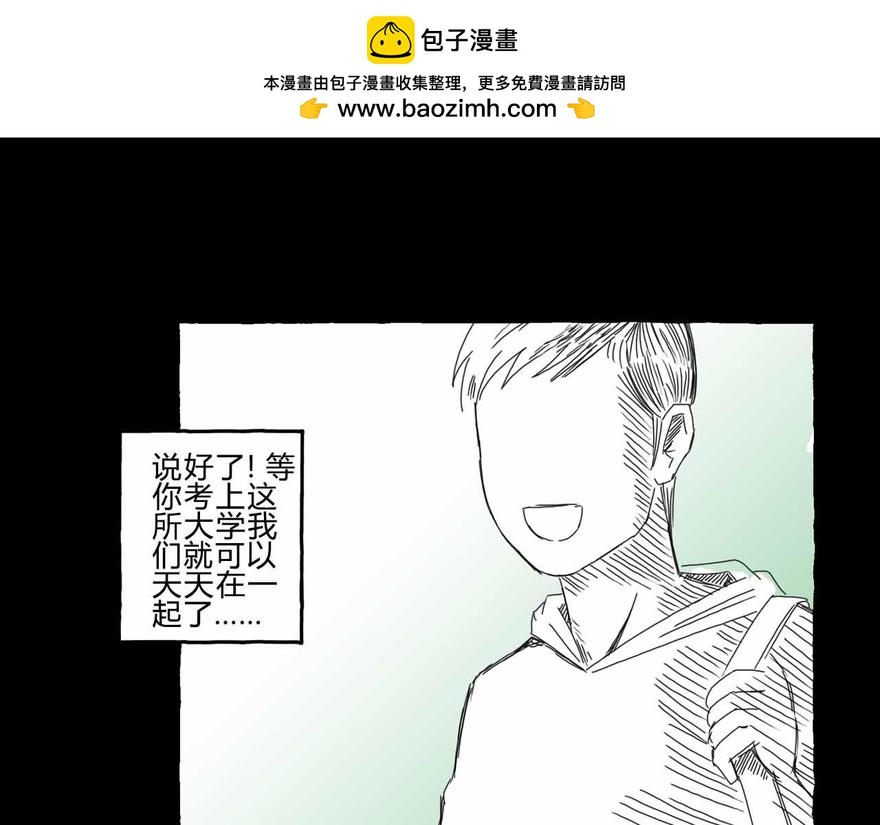 《午夜怪谈》午夜怪谈-病房故事 第39页