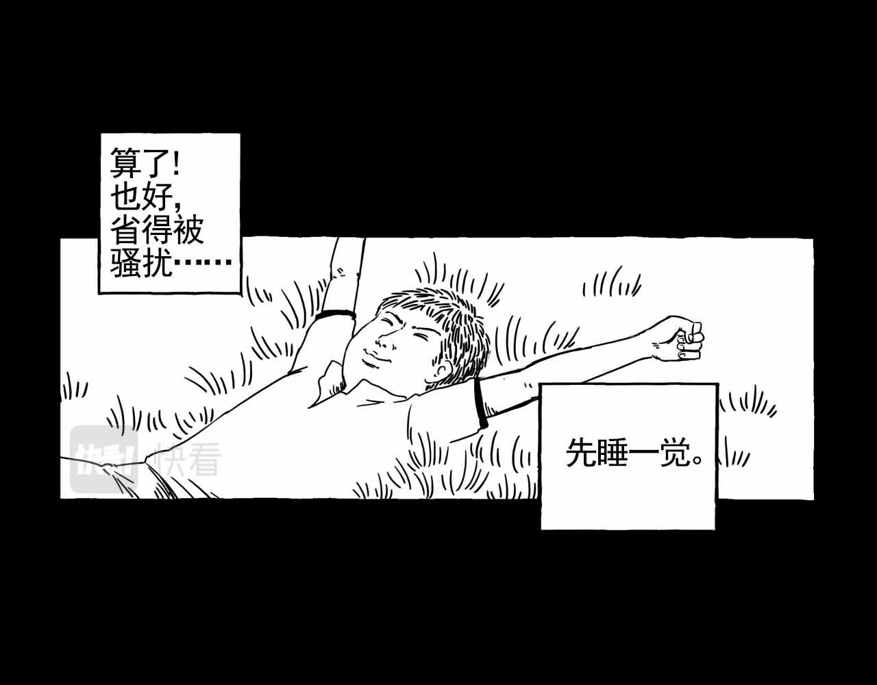 《午夜怪谈》午夜怪谈—棋之友 第25页