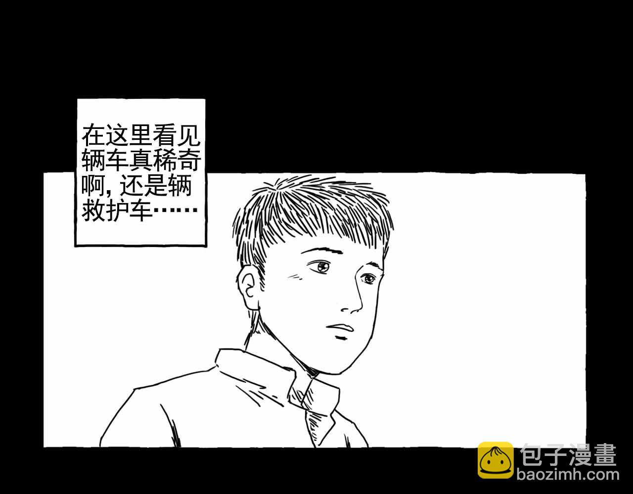 《午夜怪谈》午夜怪谈—棋之友 第29页