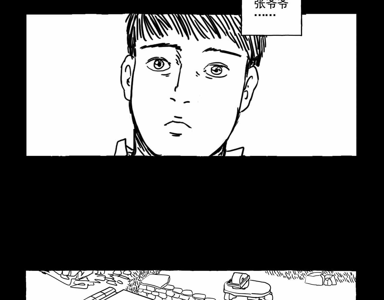 《午夜怪谈》午夜怪谈—棋之友 第34页