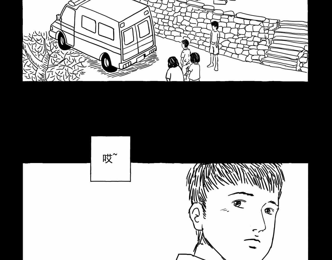 《午夜怪谈》午夜怪谈—棋之友 第35页