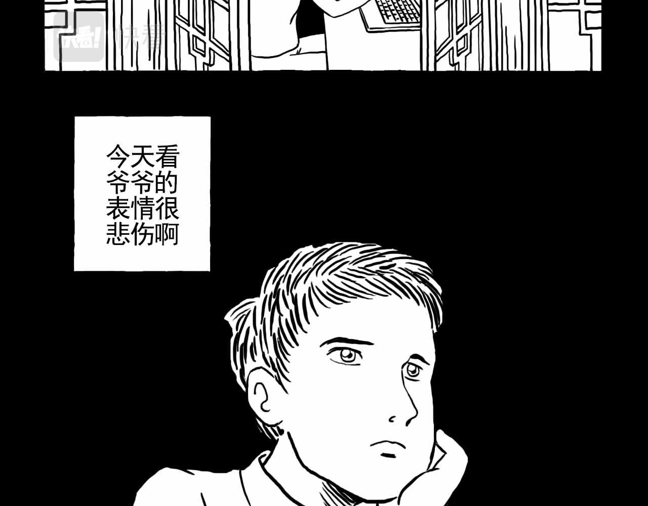《午夜怪谈》午夜怪谈—棋之友 第41页