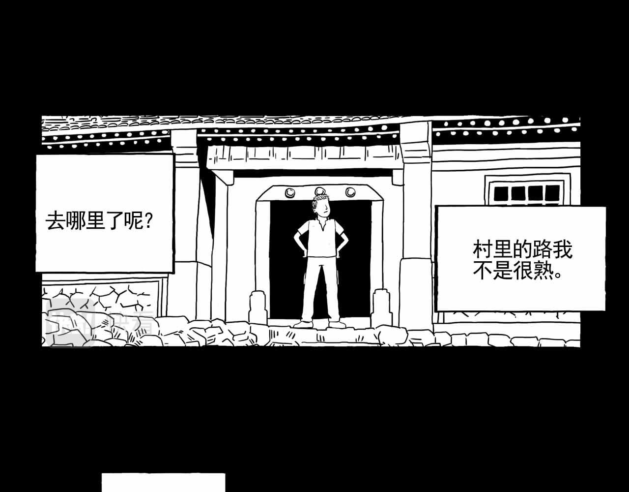 《午夜怪谈》午夜怪谈—棋之友 第48页