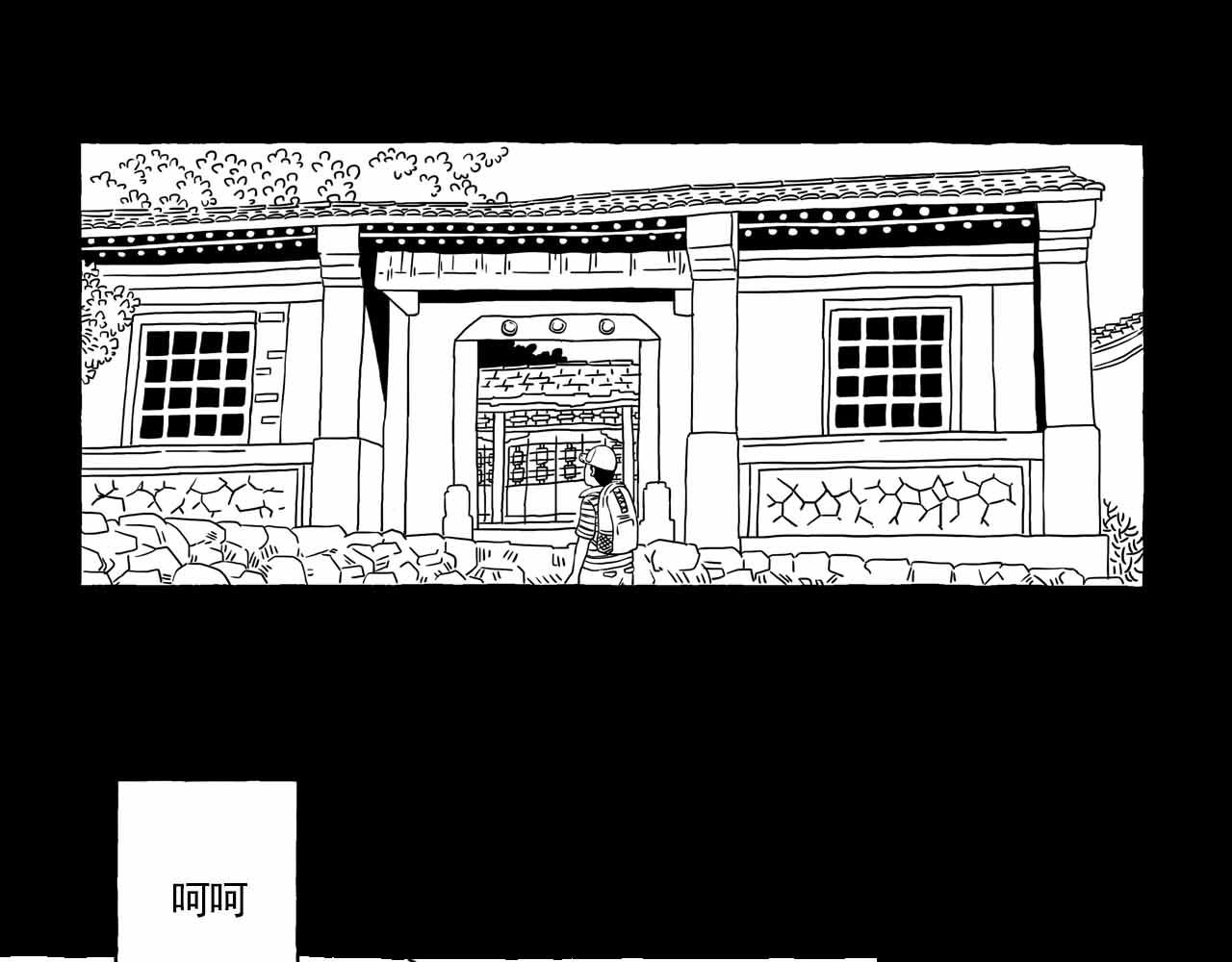 《午夜怪谈》午夜怪谈—棋之友 第5页